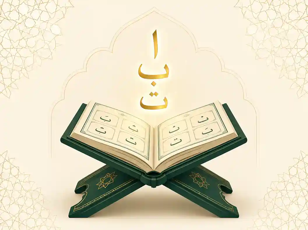Noorani Qaida Course