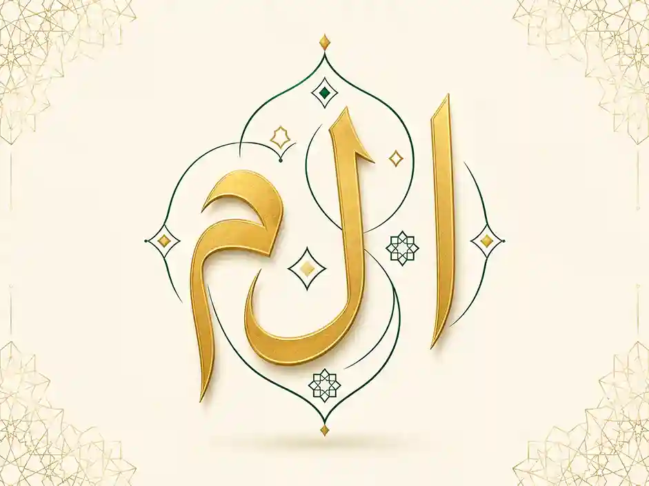 Quranic Arabic Course